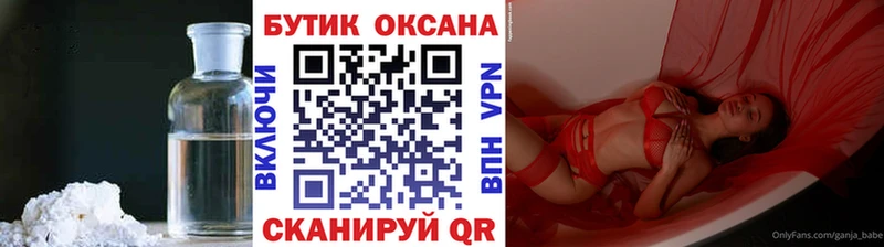 БУТИРАТ бутик  где купить наркотик  Щёлкино 
