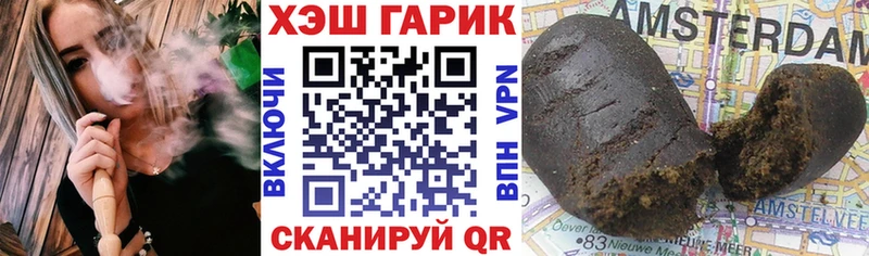 Гашиш гарик где продают наркотики Щёлкино