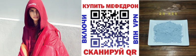 МЯУ-МЯУ 4 MMC  цены наркотик  Щёлкино 
